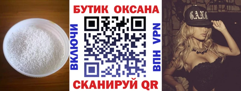 Бутират оксибутират Белинский