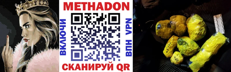 Метадон methadone  kraken онион  дарк нет как зайти  Белинский 
